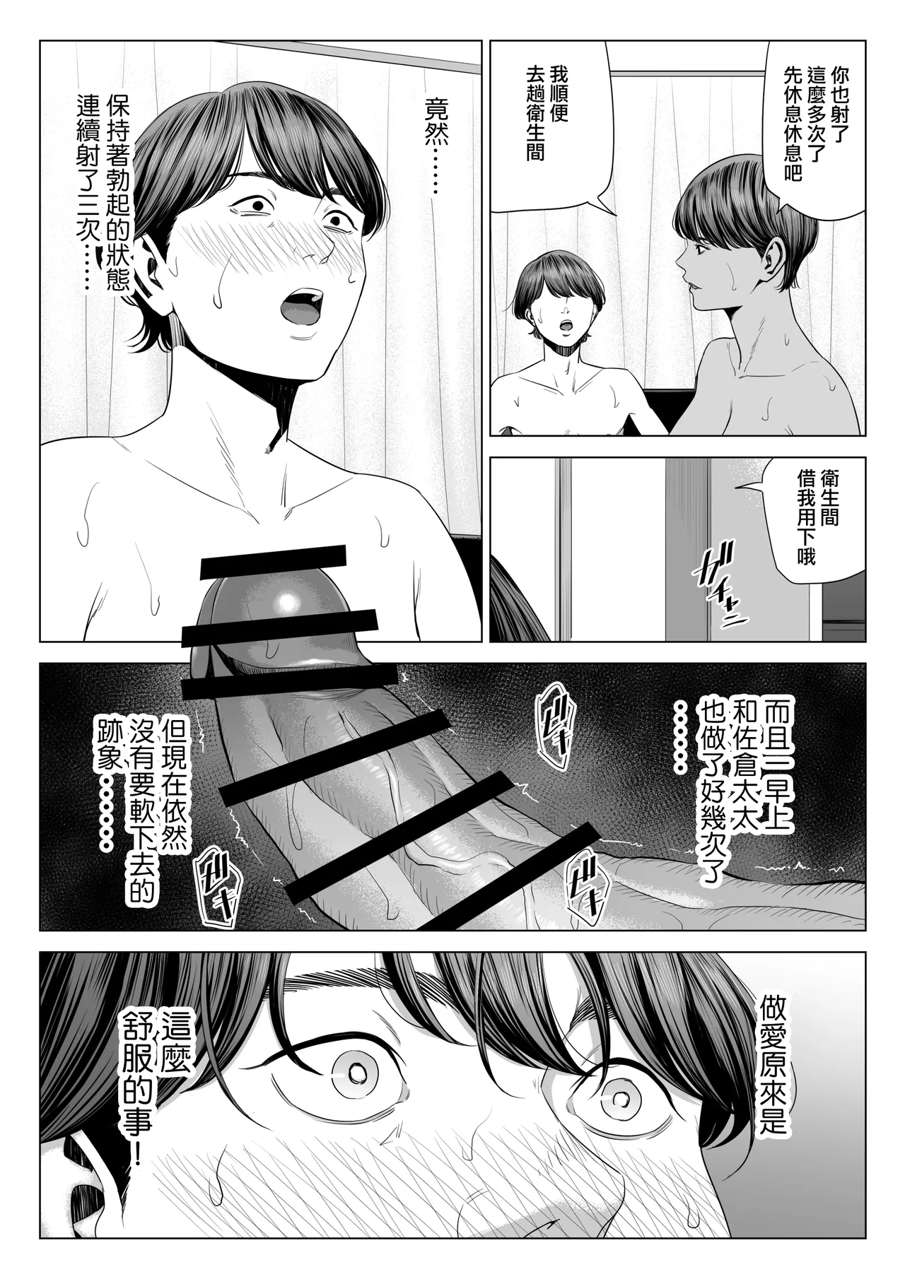 [Tamagou] Hitozuma Mansion 515-goushitsu - Niiyama Akane | 人妻公寓515室 新井山 明音 [Chinese] [ANDX個人漢化] page 36 original parody - sole male nakadashi hentai manga - read online free