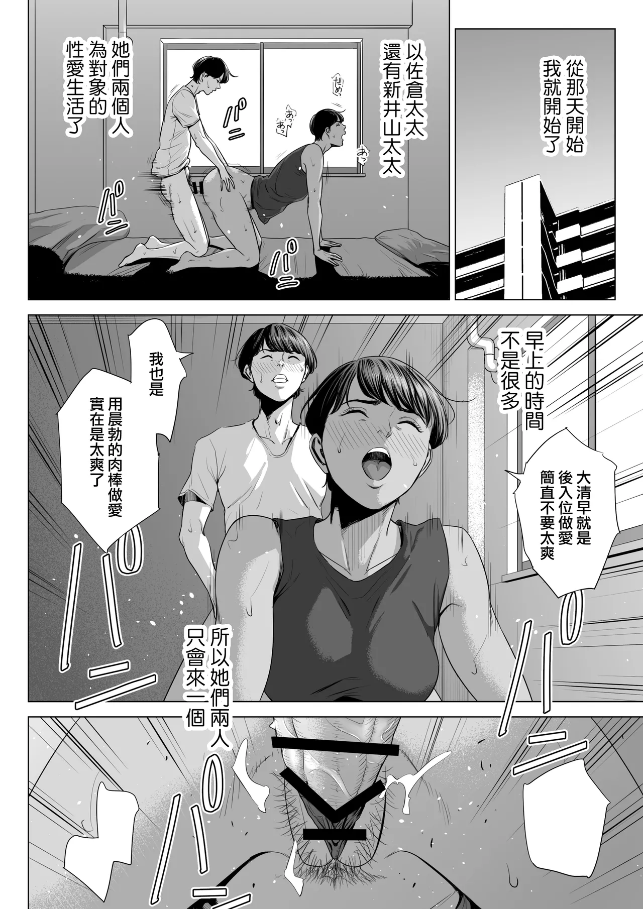 [Tamagou] Hitozuma Mansion 515-goushitsu - Niiyama Akane | 人妻公寓515室 新井山 明音 [Chinese] [ANDX個人漢化] page 58 original parody - sole male nakadashi hentai manga - read online free