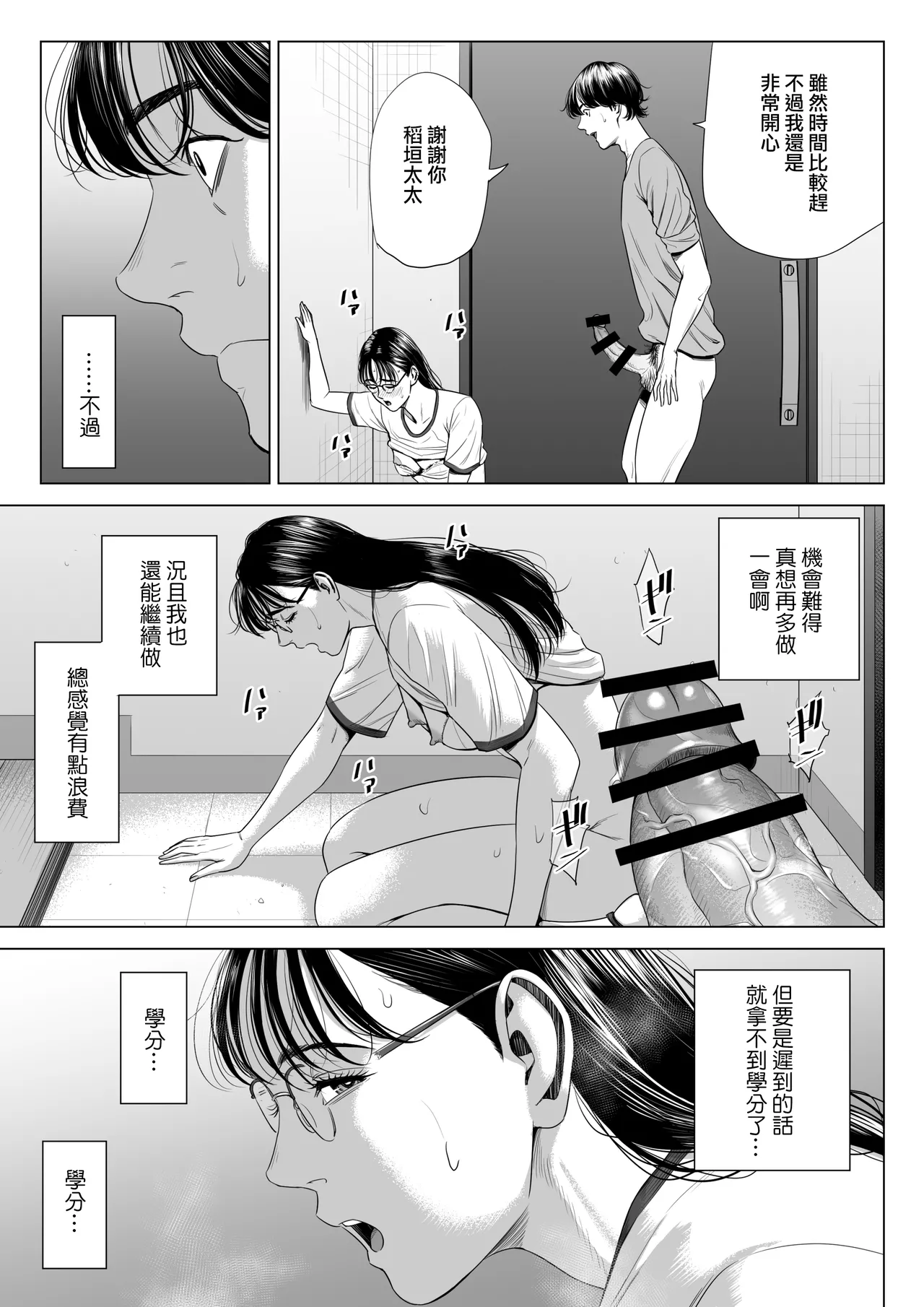 [Tamagou] Hitozuma Mansion 516-goushitsu - Inagaki Chihiro | 人妻公寓516室 稻垣 千尋 [Chinese] [ANDX個人漢化] page 20 original parody - milf group hentai manga - read online free