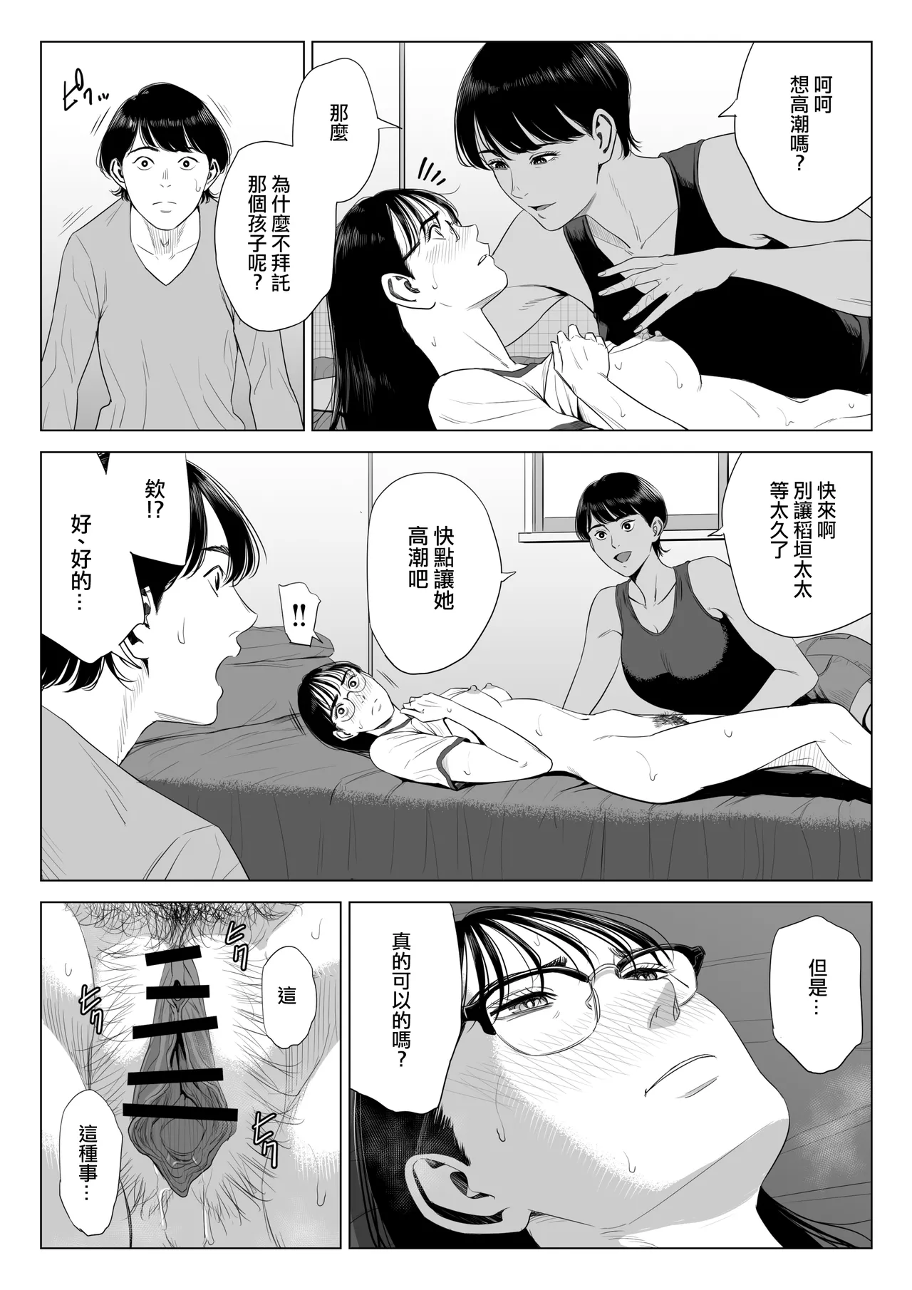 [Tamagou] Hitozuma Mansion 516-goushitsu - Inagaki Chihiro | 人妻公寓516室 稻垣 千尋 [Chinese] [ANDX個人漢化] page 46 original parody - glasses multi-work series hentai manga - read online free