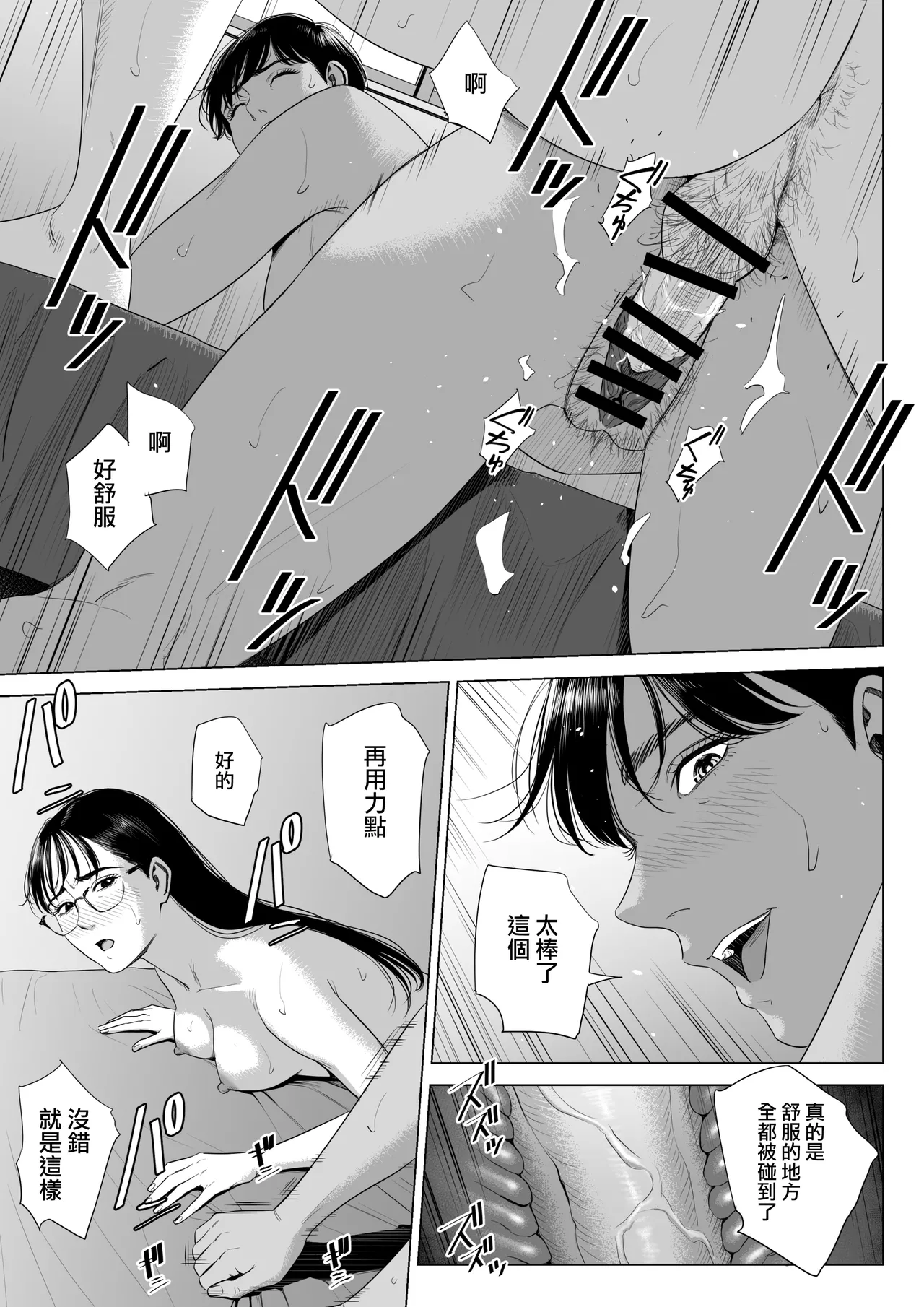 [Tamagou] Hitozuma Mansion 516-goushitsu - Inagaki Chihiro | 人妻公寓516室 稻垣 千尋 [Chinese] [ANDX個人漢化] page 56 original parody - milf group hentai manga - read online free