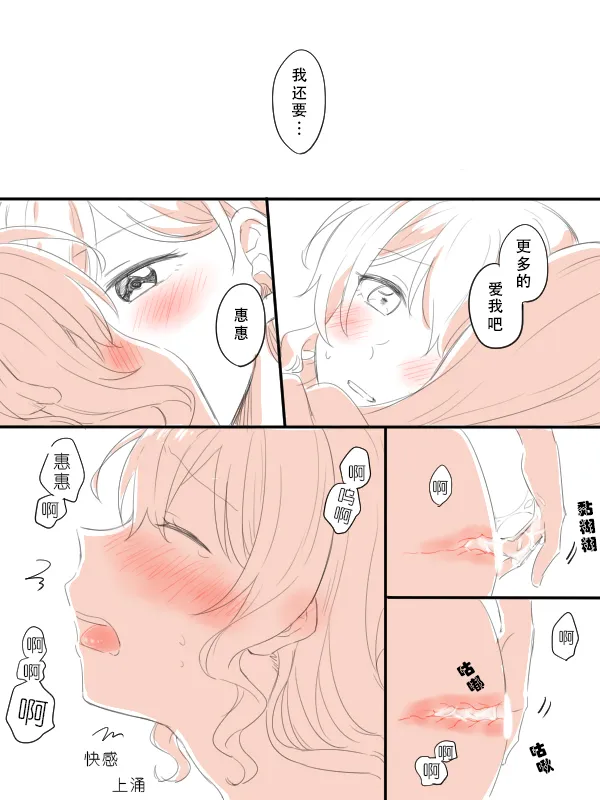 被生贺勾起寂寞，从而变坦率的沙绫 page 13 featuring saaya yamabuki bang dream parody - females only yuri hentai manga - read online free