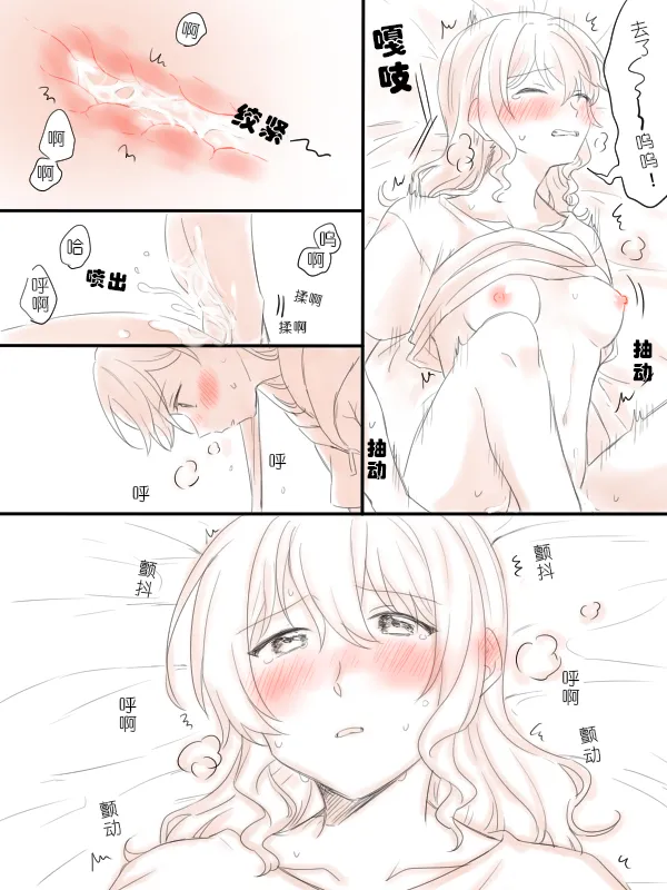 被生贺勾起寂寞，从而变坦率的沙绫 - Page 20