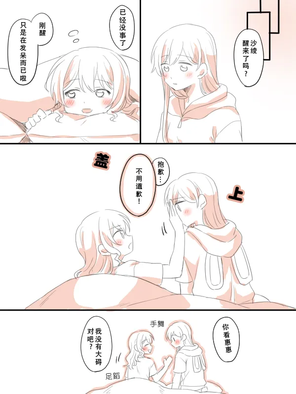 被生贺勾起寂寞，从而变坦率的沙绫 page 22 featuring saaya yamabuki bang dream parody - females only yuri hentai manga - read online free