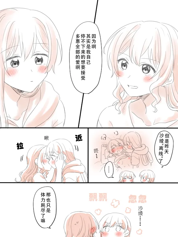 被生贺勾起寂寞，从而变坦率的沙绫 page 23 featuring saaya yamabuki bang dream parody - females only yuri hentai manga - read online free