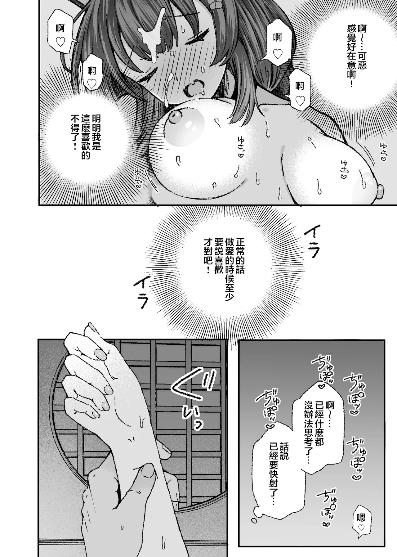 Boku to Kanojo wa Wagariaenai page 19 featuring inui toko nijisanji parody - sole female sole male hentai manga - read online free