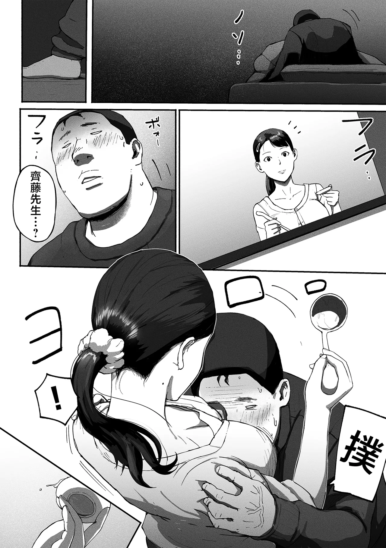 SinMama Papakatsu 2 page 43 original parody - nakadashi big breasts hentai manga - read online free
