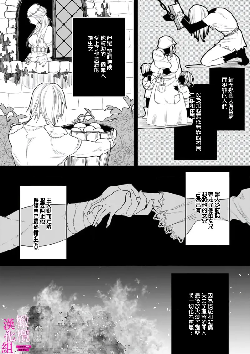 [ENVY] Zettai Ikasareru Ero Trap Dungeon ~Kokou no Kenshi-sama to Watashi no Boukenki~01-09 | 色情陷阱的地下城绝对会让你高潮的～高傲的剑士与我的冒险记～01-09[Chinese] [橄榄汉化组] page 103 - scanmark story arc hentai manga - read online free