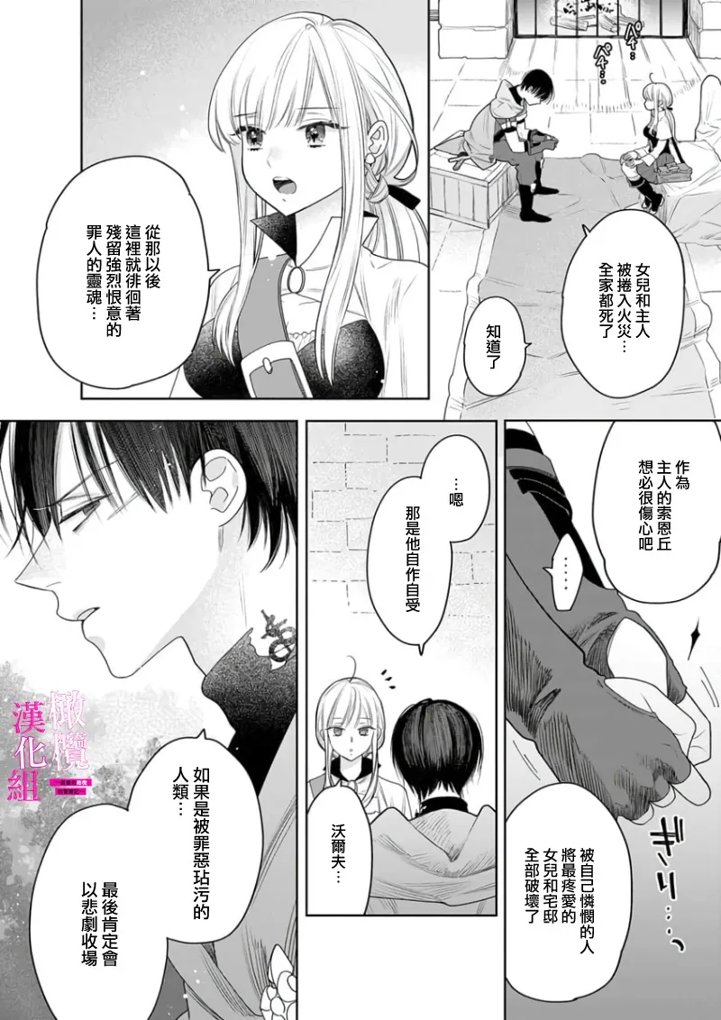 [ENVY] Zettai Ikasareru Ero Trap Dungeon ~Kokou no Kenshi-sama to Watashi no Boukenki~01-09 | 色情陷阱的地下城绝对会让你高潮的～高傲的剑士与我的冒险记～01-09[Chinese] [橄榄汉化组] page 104 - scanmark story arc hentai manga - read online free