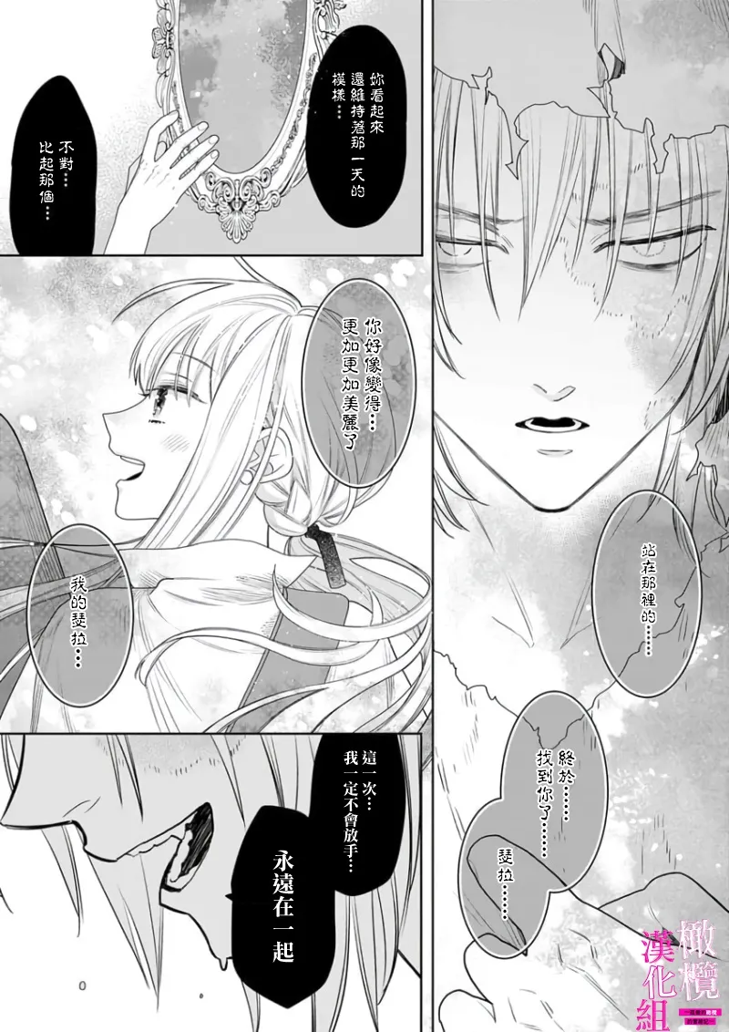 [ENVY] Zettai Ikasareru Ero Trap Dungeon ~Kokou no Kenshi-sama to Watashi no Boukenki~01-09 | 色情陷阱的地下城绝对会让你高潮的～高傲的剑士与我的冒险记～01-09[Chinese] [橄榄汉化组] page 107 - scanmark story arc hentai manga - read online free