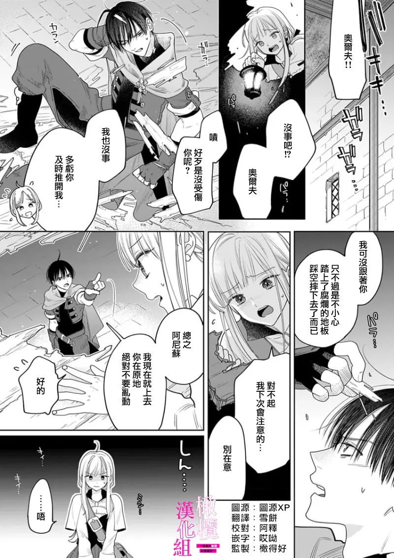 [ENVY] Zettai Ikasareru Ero Trap Dungeon ~Kokou no Kenshi-sama to Watashi no Boukenki~01-09 | 色情陷阱的地下城绝对会让你高潮的～高傲的剑士与我的冒险记～01-09[Chinese] [橄榄汉化组] page 111 - compilation story arc hentai manga - read online free