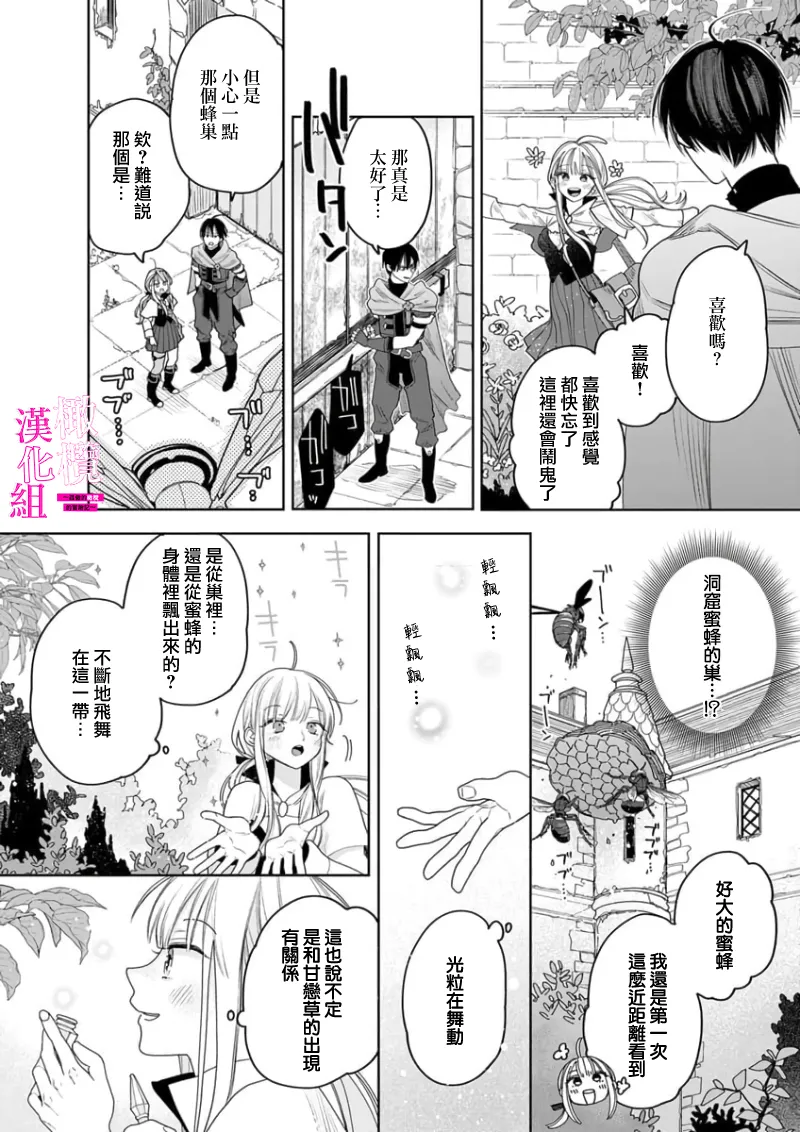 [ENVY] Zettai Ikasareru Ero Trap Dungeon ~Kokou no Kenshi-sama to Watashi no Boukenki~01-09 | 色情陷阱的地下城绝对会让你高潮的～高傲的剑士与我的冒险记～01-09[Chinese] [橄榄汉化组] page 121 - compilation story arc hentai manga - read online free