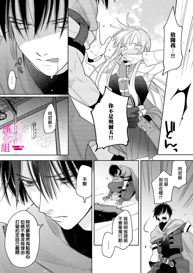 [ENVY] Zettai Ikasareru Ero Trap Dungeon ~Kokou no Kenshi-sama to Watashi no Boukenki~01-09 | 色情陷阱的地下城绝对会让你高潮的～高傲的剑士与我的冒险记～01-09[Chinese] [橄榄汉化组] page 125 - compilation story arc hentai manga - read online free