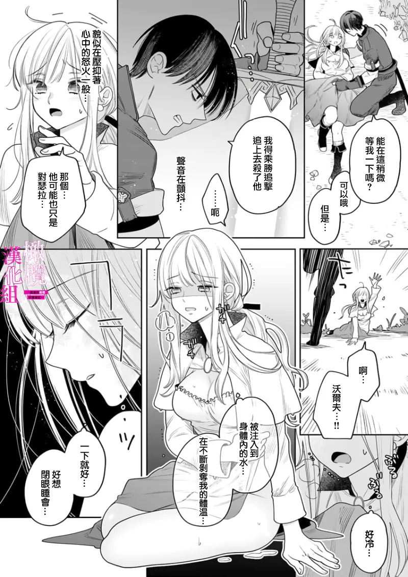 [ENVY] Zettai Ikasareru Ero Trap Dungeon ~Kokou no Kenshi-sama to Watashi no Boukenki~01-09 | 色情陷阱的地下城绝对会让你高潮的～高傲的剑士与我的冒险记～01-09[Chinese] [橄榄汉化组] page 142 - scanmark story arc hentai manga - read online free