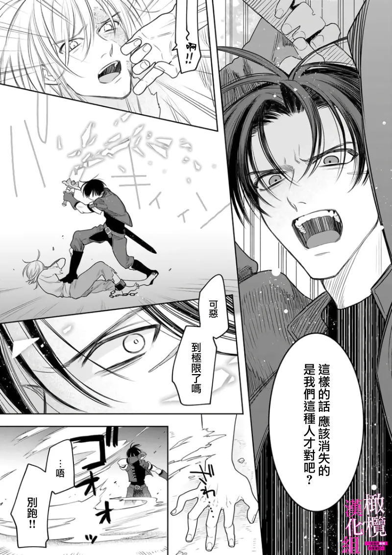 [ENVY] Zettai Ikasareru Ero Trap Dungeon ~Kokou no Kenshi-sama to Watashi no Boukenki~01-09 | 色情陷阱的地下城绝对会让你高潮的～高傲的剑士与我的冒险记～01-09[Chinese] [橄榄汉化组] page 145 - compilation story arc hentai manga - read online free