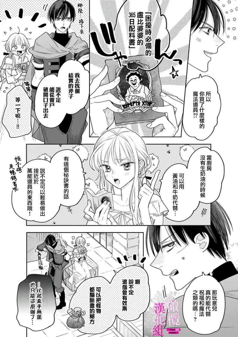 [ENVY] Zettai Ikasareru Ero Trap Dungeon ~Kokou no Kenshi-sama to Watashi no Boukenki~01-09 | 色情陷阱的地下城绝对会让你高潮的～高傲的剑士与我的冒险记～01-09[Chinese] [橄榄汉化组] page 151 - compilation story arc hentai manga - read online free