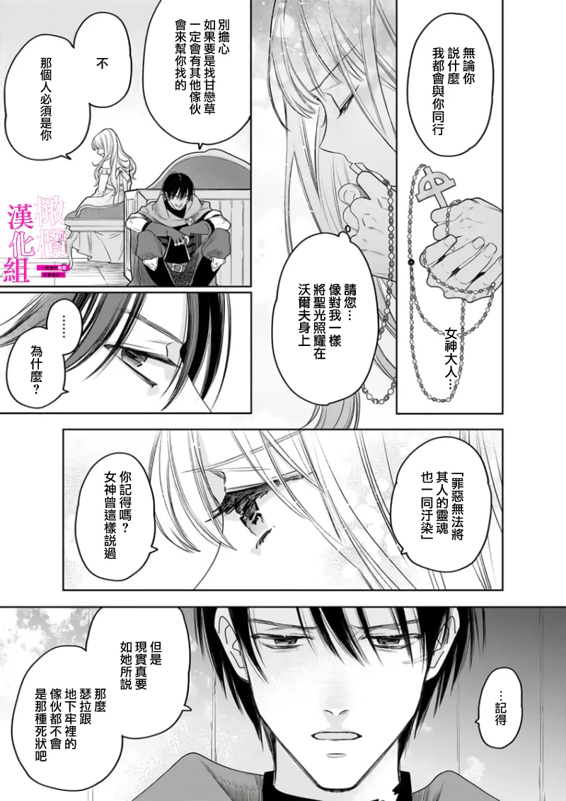 [ENVY] Zettai Ikasareru Ero Trap Dungeon ~Kokou no Kenshi-sama to Watashi no Boukenki~01-09 | 色情陷阱的地下城绝对会让你高潮的～高傲的剑士与我的冒险记～01-09[Chinese] [橄榄汉化组] page 155 - compilation story arc hentai manga - read online free