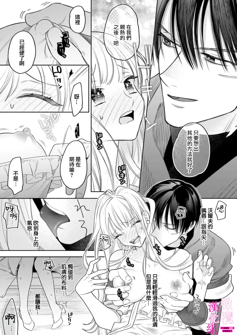 [ENVY] Zettai Ikasareru Ero Trap Dungeon ~Kokou no Kenshi-sama to Watashi no Boukenki~01-09 | 色情陷阱的地下城绝对会让你高潮的～高傲的剑士与我的冒险记～01-09[Chinese] [橄榄汉化组] page 161 - compilation story arc hentai manga - read online free