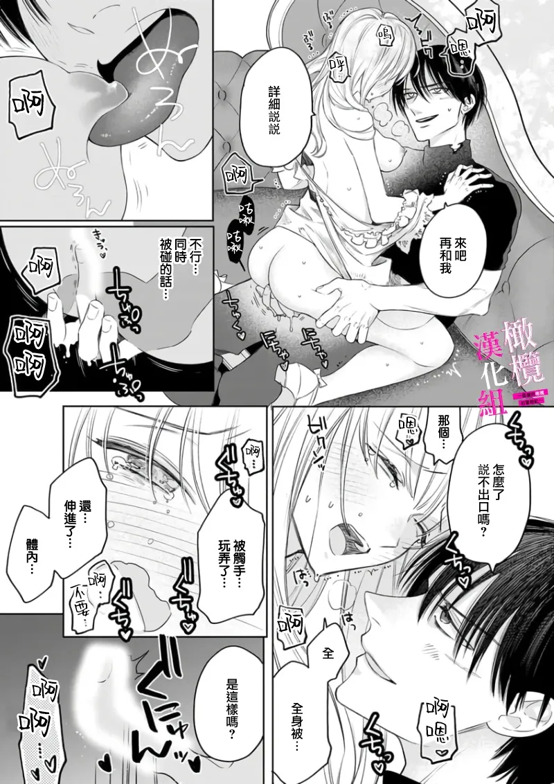 [ENVY] Zettai Ikasareru Ero Trap Dungeon ~Kokou no Kenshi-sama to Watashi no Boukenki~01-09 | 色情陷阱的地下城绝对会让你高潮的～高傲的剑士与我的冒险记～01-09[Chinese] [橄榄汉化组] page 169 - compilation story arc hentai manga - read online free