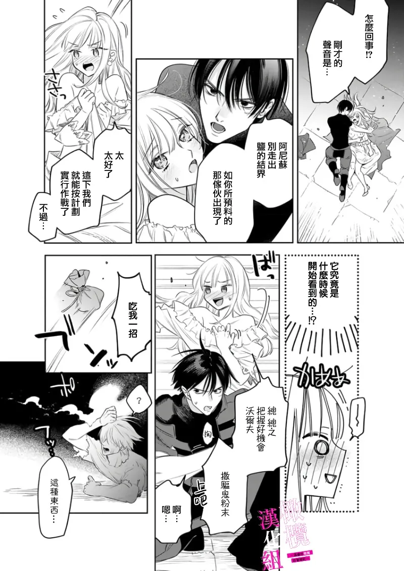 [ENVY] Zettai Ikasareru Ero Trap Dungeon ~Kokou no Kenshi-sama to Watashi no Boukenki~01-09 | 色情陷阱的地下城绝对会让你高潮的～高傲的剑士与我的冒险记～01-09[Chinese] [橄榄汉化组] page 176 - compilation story arc hentai manga - read online free