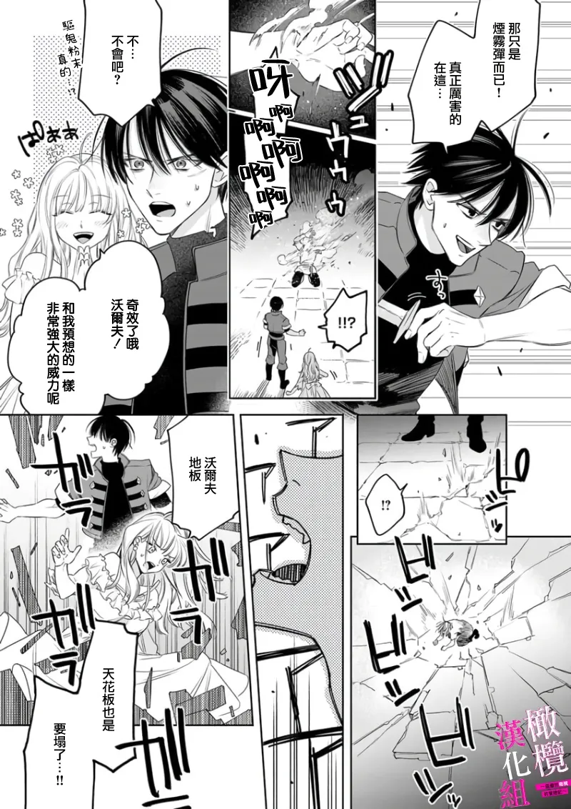 [ENVY] Zettai Ikasareru Ero Trap Dungeon ~Kokou no Kenshi-sama to Watashi no Boukenki~01-09 | 色情陷阱的地下城绝对会让你高潮的～高傲的剑士与我的冒险记～01-09[Chinese] [橄榄汉化组] page 177 - compilation story arc hentai manga - read online free