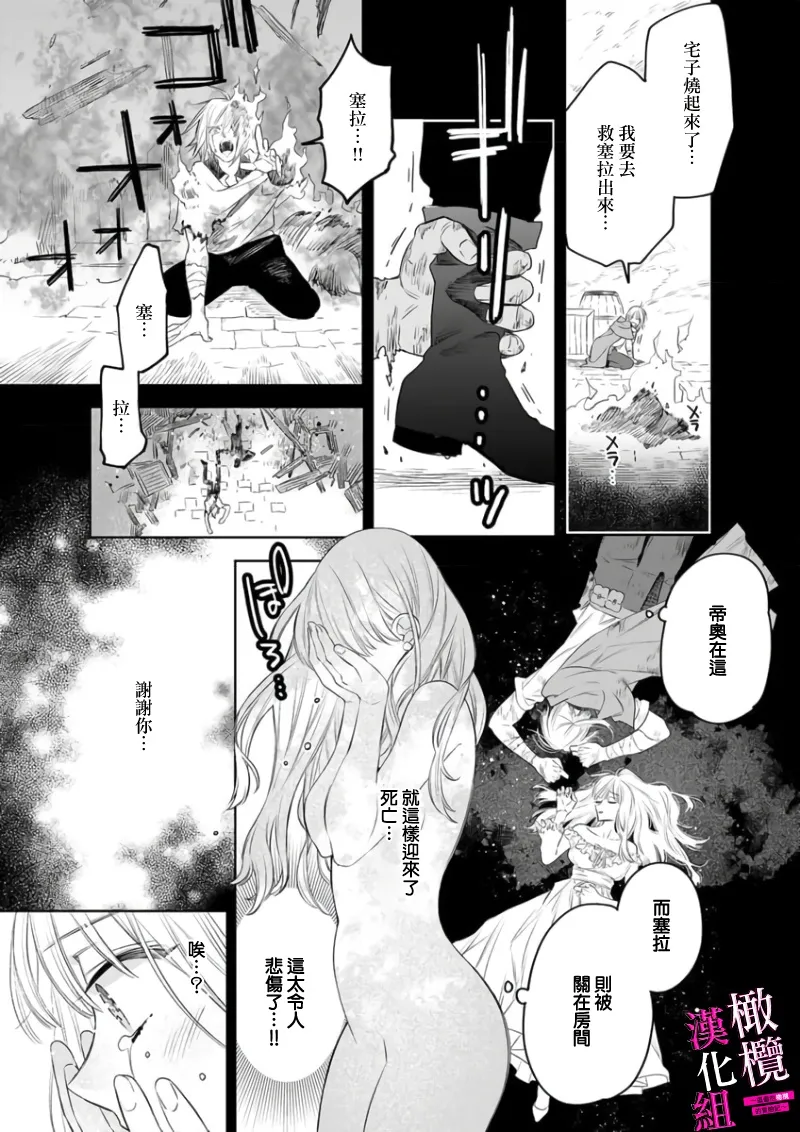 [ENVY] Zettai Ikasareru Ero Trap Dungeon ~Kokou no Kenshi-sama to Watashi no Boukenki~01-09 | 色情陷阱的地下城绝对会让你高潮的～高傲的剑士与我的冒险记～01-09[Chinese] [橄榄汉化组] page 183 - compilation story arc hentai manga - read online free