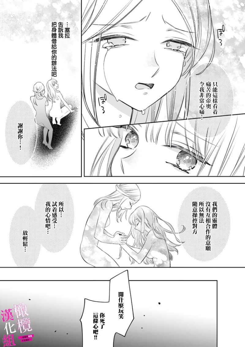 [ENVY] Zettai Ikasareru Ero Trap Dungeon ~Kokou no Kenshi-sama to Watashi no Boukenki~01-09 | 色情陷阱的地下城绝对会让你高潮的～高傲的剑士与我的冒险记～01-09[Chinese] [橄榄汉化组] page 185 - compilation story arc hentai manga - read online free