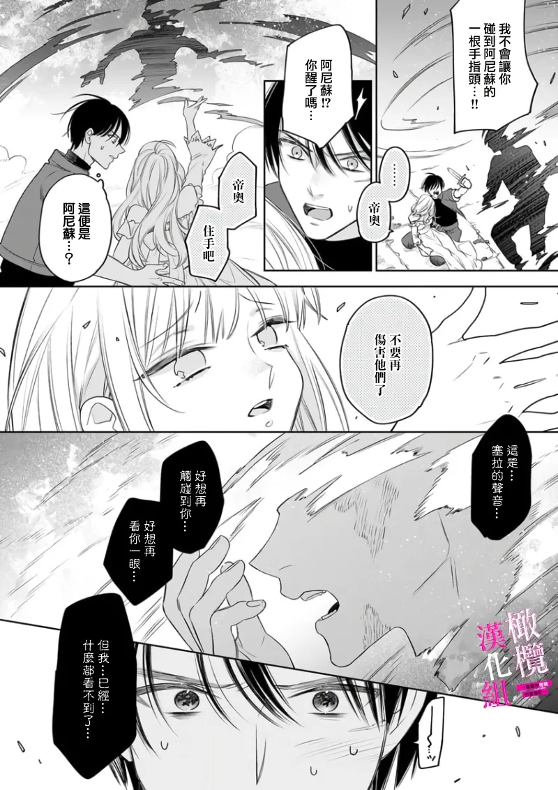 [ENVY] Zettai Ikasareru Ero Trap Dungeon ~Kokou no Kenshi-sama to Watashi no Boukenki~01-09 | 色情陷阱的地下城绝对会让你高潮的～高傲的剑士与我的冒险记～01-09[Chinese] [橄榄汉化组] page 186 - scanmark story arc hentai manga - read online free