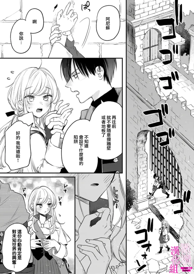 [ENVY] Zettai Ikasareru Ero Trap Dungeon ~Kokou no Kenshi-sama to Watashi no Boukenki~01-09 | 色情陷阱的地下城绝对会让你高潮的～高傲的剑士与我的冒险记～01-09[Chinese] [橄榄汉化组] page 19 - scanmark story arc hentai manga - read online free