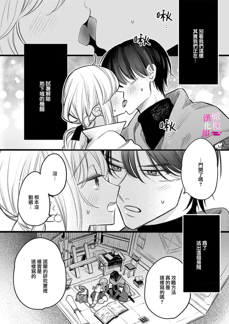 [ENVY] Zettai Ikasareru Ero Trap Dungeon ~Kokou no Kenshi-sama to Watashi no Boukenki~01-09 | 色情陷阱的地下城绝对会让你高潮的～高傲的剑士与我的冒险记～01-09[Chinese] [橄榄汉化组] page 223 - compilation story arc hentai manga - read online free