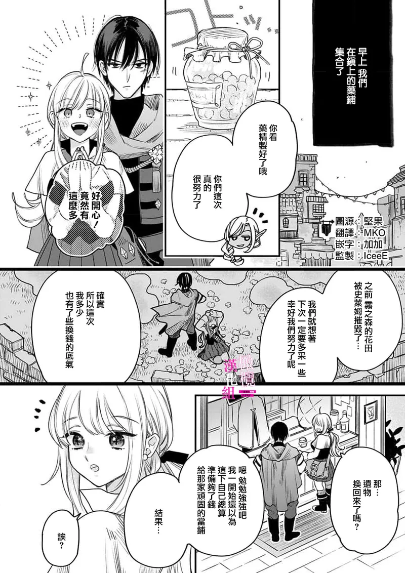 [ENVY] Zettai Ikasareru Ero Trap Dungeon ~Kokou no Kenshi-sama to Watashi no Boukenki~01-09 | 色情陷阱的地下城绝对会让你高潮的～高傲的剑士与我的冒险记～01-09[Chinese] [橄榄汉化组] page 225 - scanmark story arc hentai manga - read online free