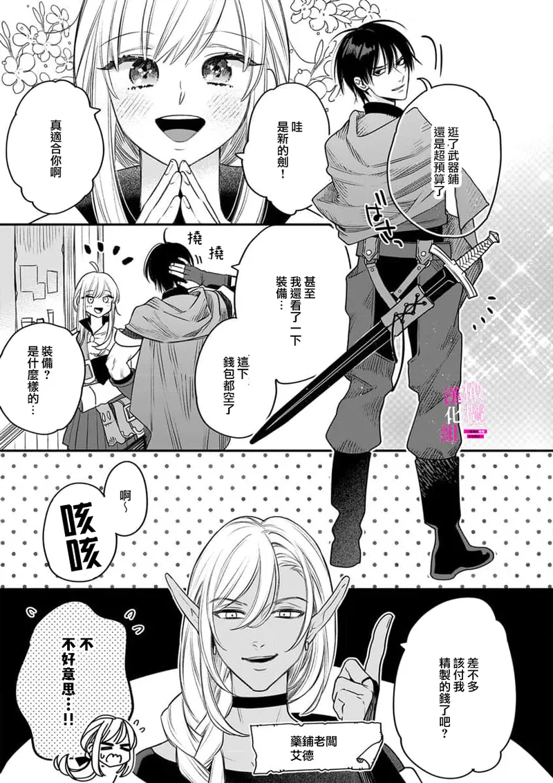 [ENVY] Zettai Ikasareru Ero Trap Dungeon ~Kokou no Kenshi-sama to Watashi no Boukenki~01-09 | 色情陷阱的地下城绝对会让你高潮的～高傲的剑士与我的冒险记～01-09[Chinese] [橄榄汉化组] page 226 - scanmark story arc hentai manga - read online free