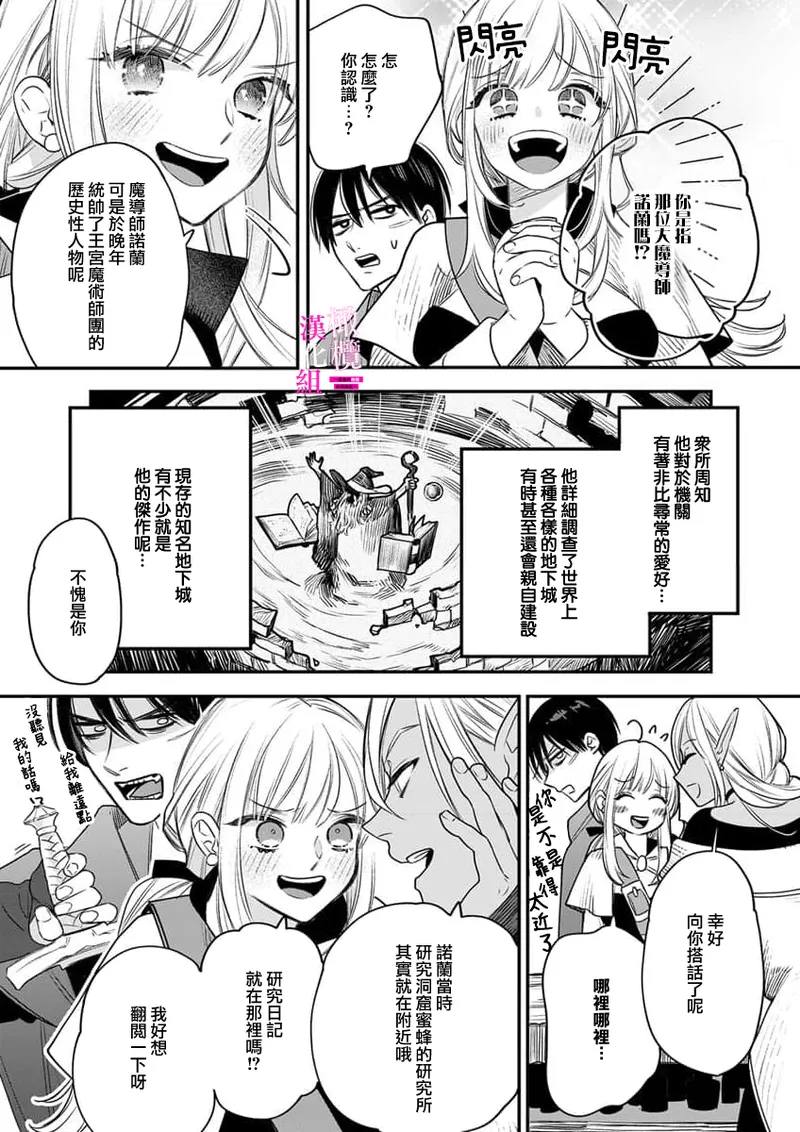 [ENVY] Zettai Ikasareru Ero Trap Dungeon ~Kokou no Kenshi-sama to Watashi no Boukenki~01-09 | 色情陷阱的地下城绝对会让你高潮的～高傲的剑士与我的冒险记～01-09[Chinese] [橄榄汉化组] page 228 - compilation story arc hentai manga - read online free