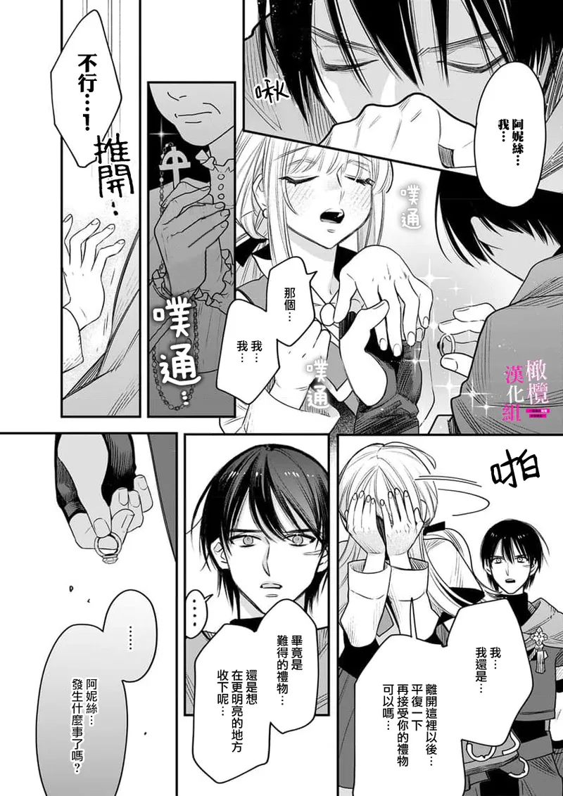 [ENVY] Zettai Ikasareru Ero Trap Dungeon ~Kokou no Kenshi-sama to Watashi no Boukenki~01-09 | 色情陷阱的地下城绝对会让你高潮的～高傲的剑士与我的冒险记～01-09[Chinese] [橄榄汉化组] page 237 - compilation story arc hentai manga - read online free