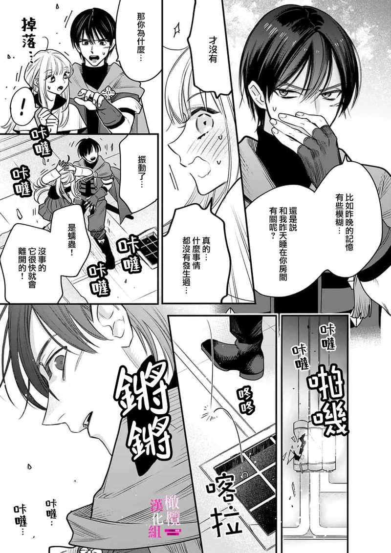 [ENVY] Zettai Ikasareru Ero Trap Dungeon ~Kokou no Kenshi-sama to Watashi no Boukenki~01-09 | 色情陷阱的地下城绝对会让你高潮的～高傲的剑士与我的冒险记～01-09[Chinese] [橄榄汉化组] page 238 - compilation story arc hentai manga - read online free