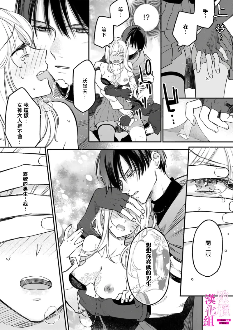 [ENVY] Zettai Ikasareru Ero Trap Dungeon ~Kokou no Kenshi-sama to Watashi no Boukenki~01-09 | 色情陷阱的地下城绝对会让你高潮的～高傲的剑士与我的冒险记～01-09[Chinese] [橄榄汉化组] page 49 - compilation story arc hentai manga - read online free