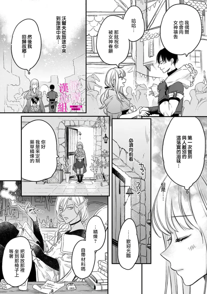 [ENVY] Zettai Ikasareru Ero Trap Dungeon ~Kokou no Kenshi-sama to Watashi no Boukenki~01-09 | 色情陷阱的地下城绝对会让你高潮的～高傲的剑士与我的冒险记～01-09[Chinese] [橄榄汉化组] page 67 - compilation story arc hentai manga - read online free