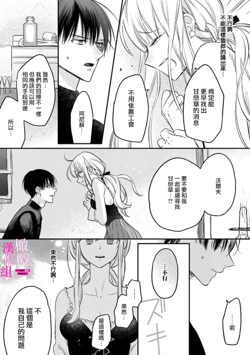 [ENVY] Zettai Ikasareru Ero Trap Dungeon ~Kokou no Kenshi-sama to Watashi no Boukenki~01-09 | 色情陷阱的地下城绝对会让你高潮的～高傲的剑士与我的冒险记～01-09[Chinese] [橄榄汉化组] page 73 - compilation story arc hentai manga - read online free