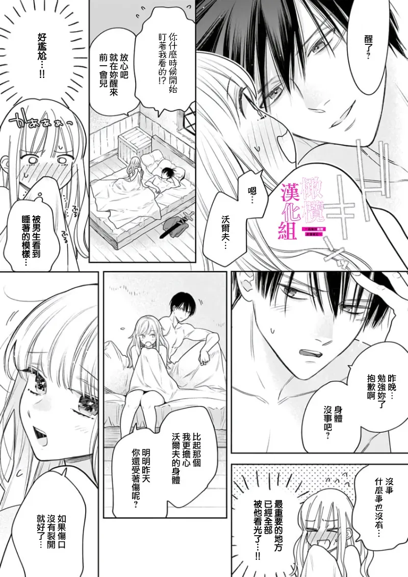 [ENVY] Zettai Ikasareru Ero Trap Dungeon ~Kokou no Kenshi-sama to Watashi no Boukenki~01-09 | 色情陷阱的地下城绝对会让你高潮的～高傲的剑士与我的冒险记～01-09[Chinese] [橄榄汉化组] page 89 - scanmark story arc hentai manga - read online free