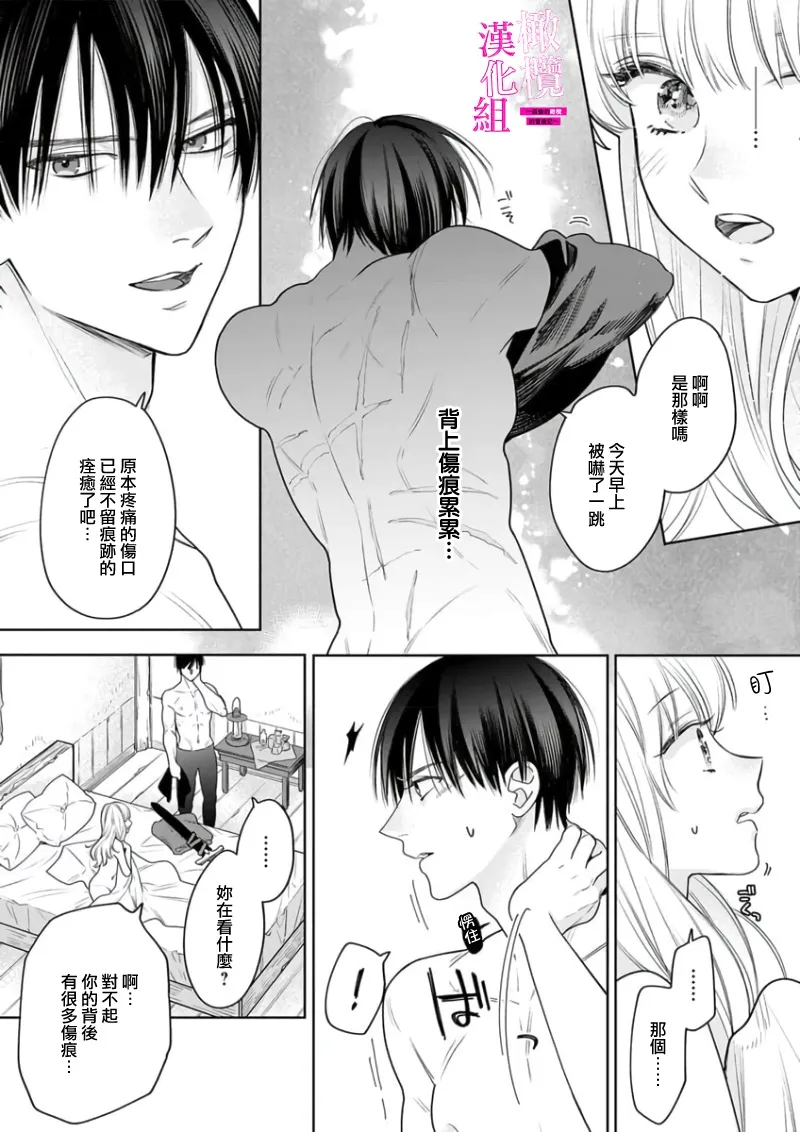 [ENVY] Zettai Ikasareru Ero Trap Dungeon ~Kokou no Kenshi-sama to Watashi no Boukenki~01-09 | 色情陷阱的地下城绝对会让你高潮的～高傲的剑士与我的冒险记～01-09[Chinese] [橄榄汉化组] page 90 - compilation story arc hentai manga - read online free