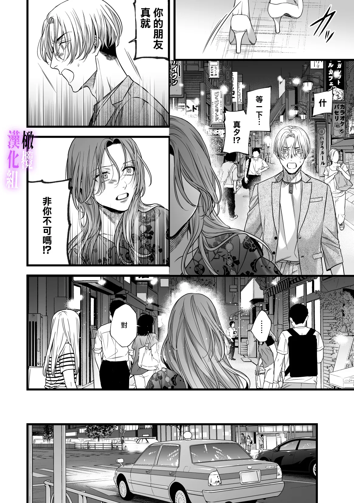 [tuba ha ku pieta]hametu ganbou makita kun ha sya( yuru) sa re tai｜破灭的愿望，莳田想要得到饶恕 page 17 original parody - kissing cheating hentai manga - read online free