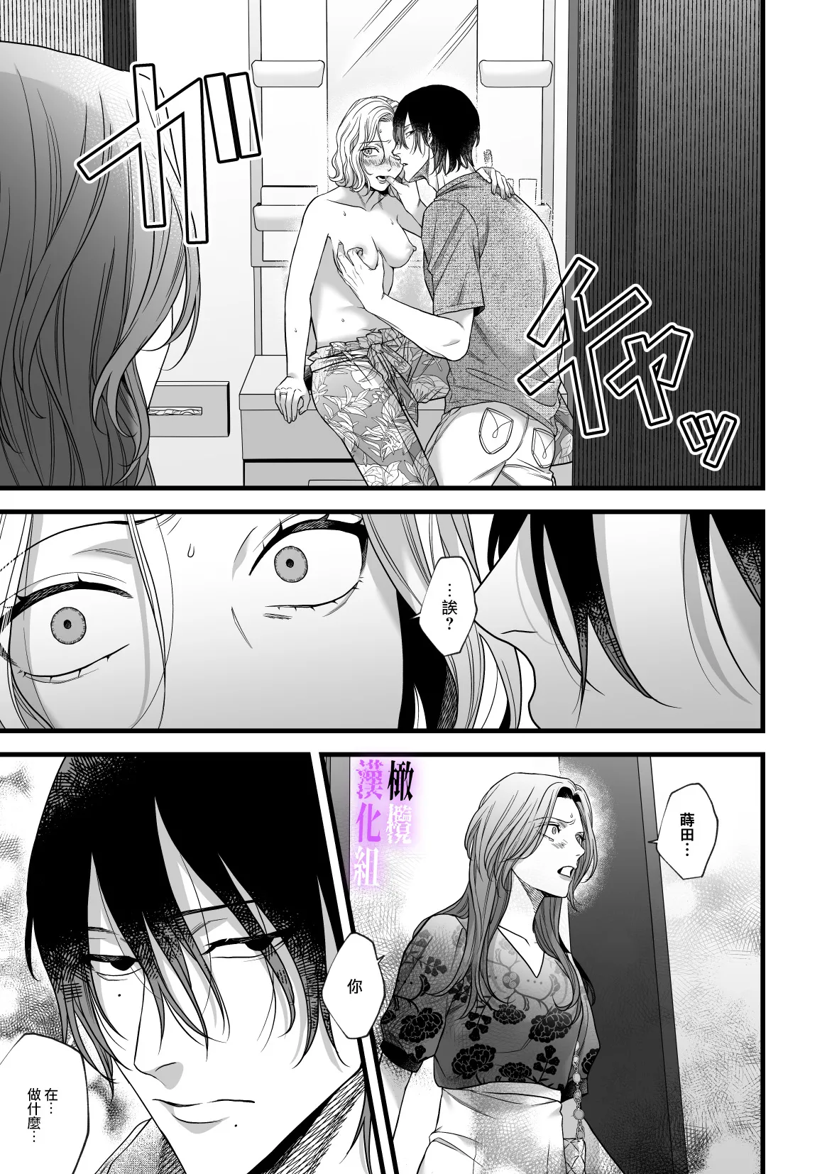 [tuba ha ku pieta]hametu ganbou makita kun ha sya( yuru) sa re tai｜破灭的愿望，莳田想要得到饶恕 page 20 original parody - sole male x-ray hentai manga - read online free