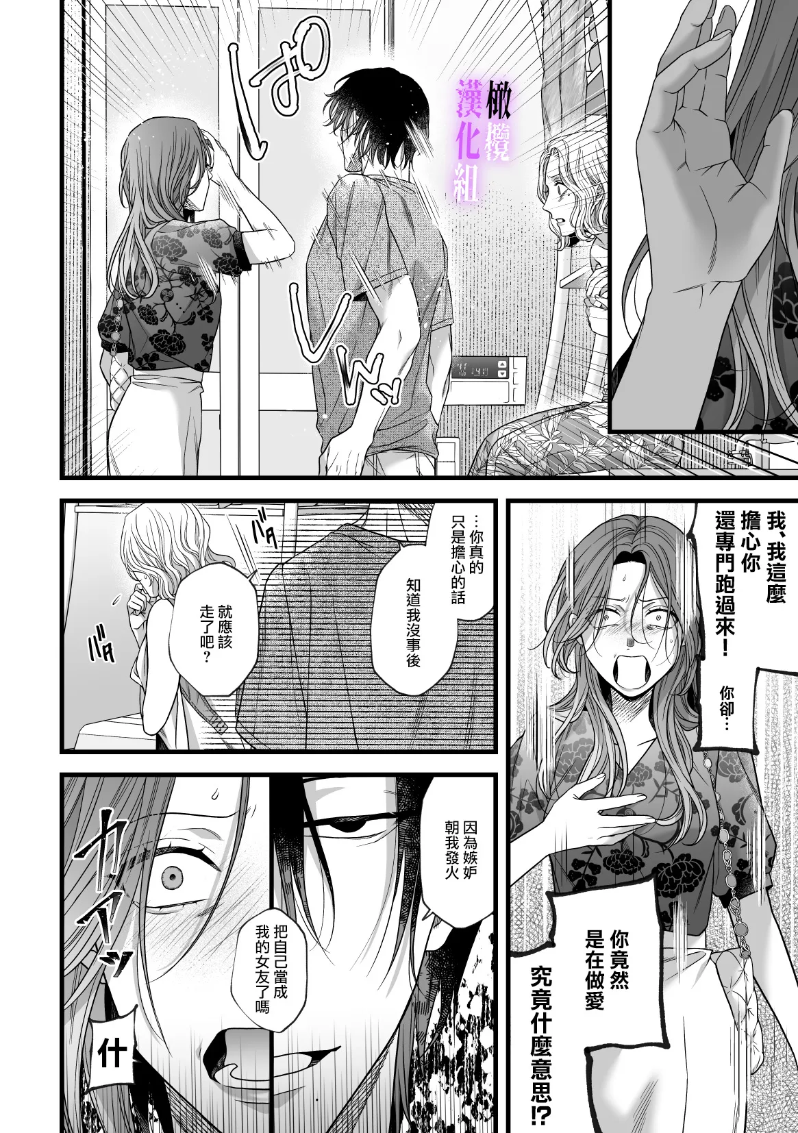 [tuba ha ku pieta]hametu ganbou makita kun ha sya( yuru) sa re tai｜破灭的愿望，莳田想要得到饶恕 page 21 original parody - sole male x-ray hentai manga - read online free
