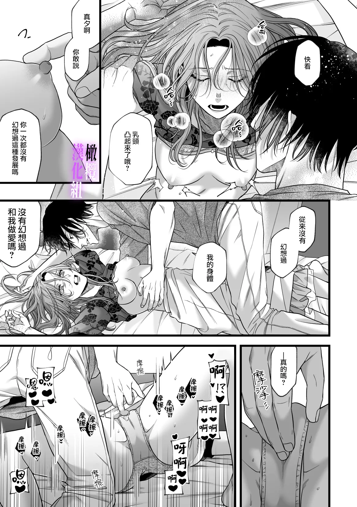 [tuba ha ku pieta]hametu ganbou makita kun ha sya( yuru) sa re tai｜破灭的愿望，莳田想要得到饶恕 page 24 original parody - sole male x-ray hentai manga - read online free
