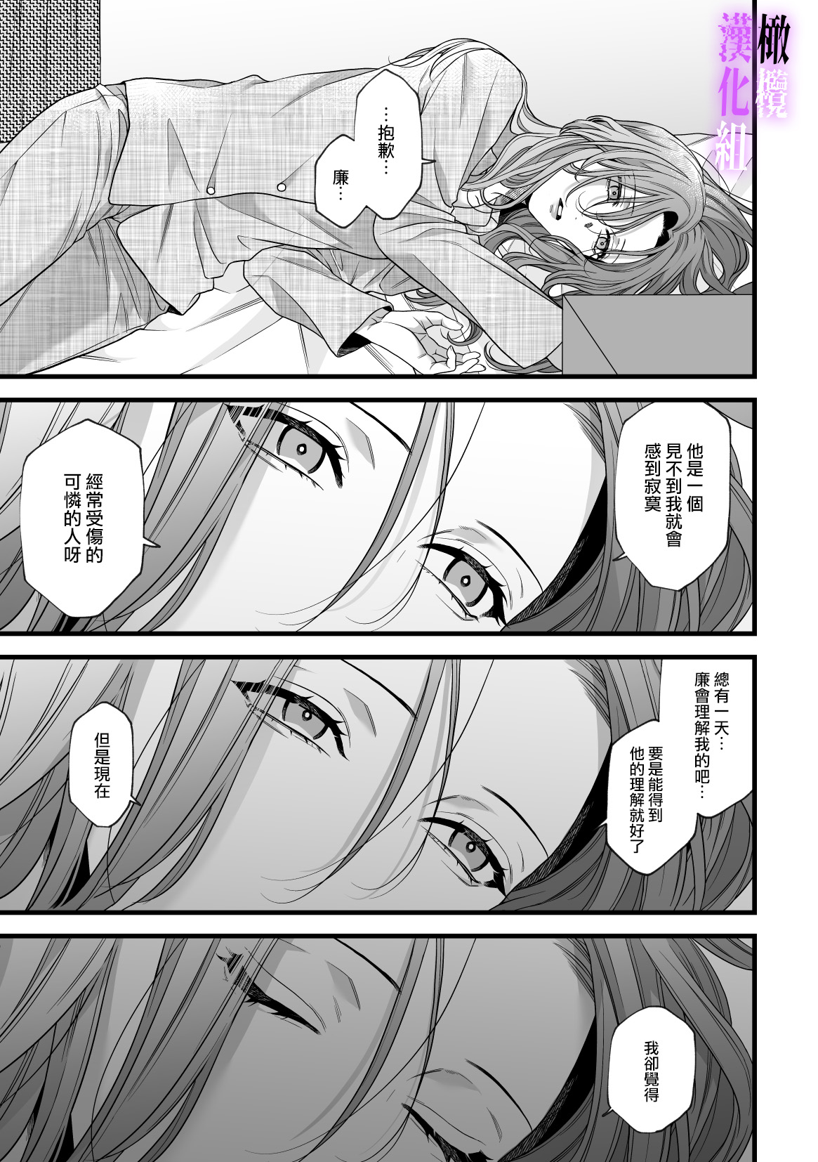 [tuba ha ku pieta]hametu ganbou makita kun ha sya( yuru) sa re tai｜破灭的愿望，莳田想要得到饶恕 page 42 original parody - sole male x-ray hentai manga - read online free