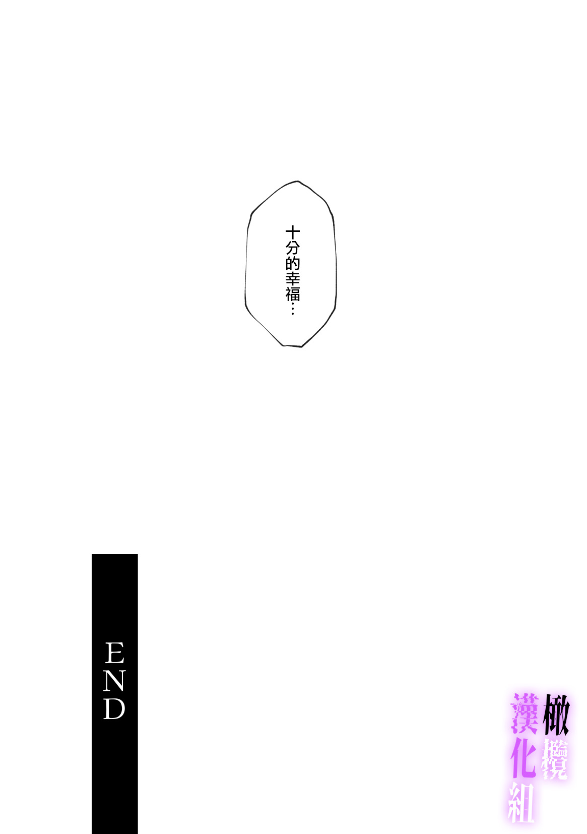 [tuba ha ku pieta]hametu ganbou makita kun ha sya( yuru) sa re tai｜破灭的愿望，莳田想要得到饶恕 page 43 original parody - kissing cheating hentai manga - read online free