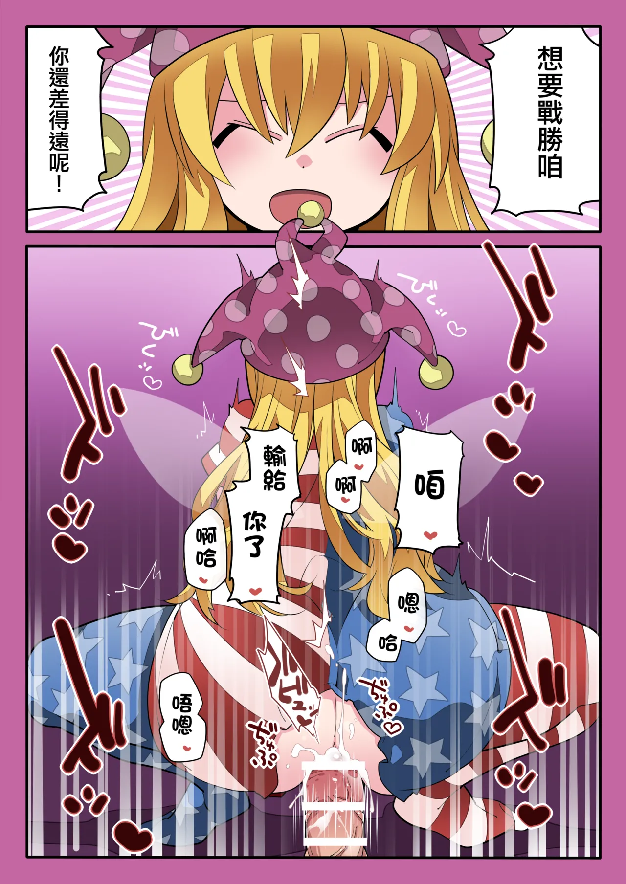 Sokuochi Before After |瞬間墮落的之前與之後 page 16 touhou project parody - full color hentai manga - read online free