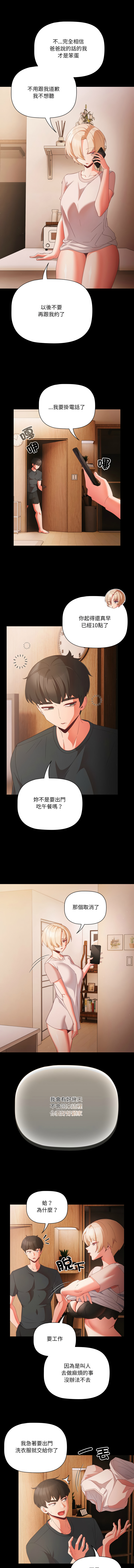 突然成为公寓管理员 | 突然成為公寓管理員 | 幸福来得太突然 | 幸福來得太突然  1-4 page 66 - webtoon hentai manga - read online free