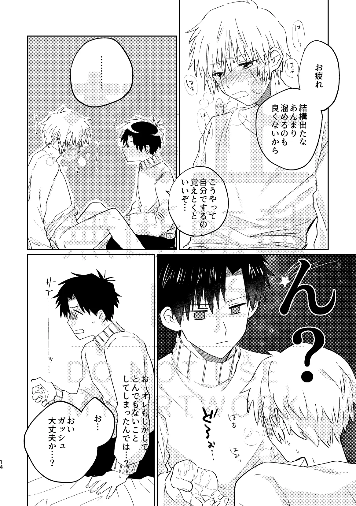 Itoshi no Cherry Crown page 14 featuring zatch bell konjiki no gash parody - males only yaoi hentai manga - read online free