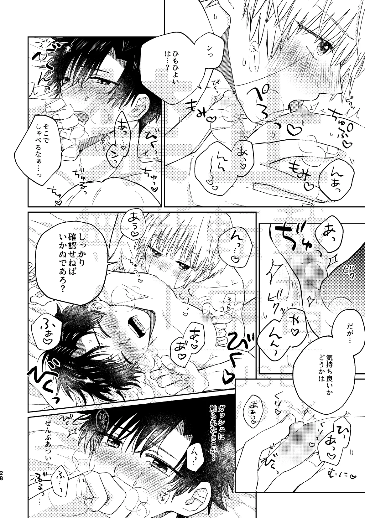 Itoshi no Cherry Crown page 28 featuring zatch bell konjiki no gash parody - males only yaoi hentai manga - read online free